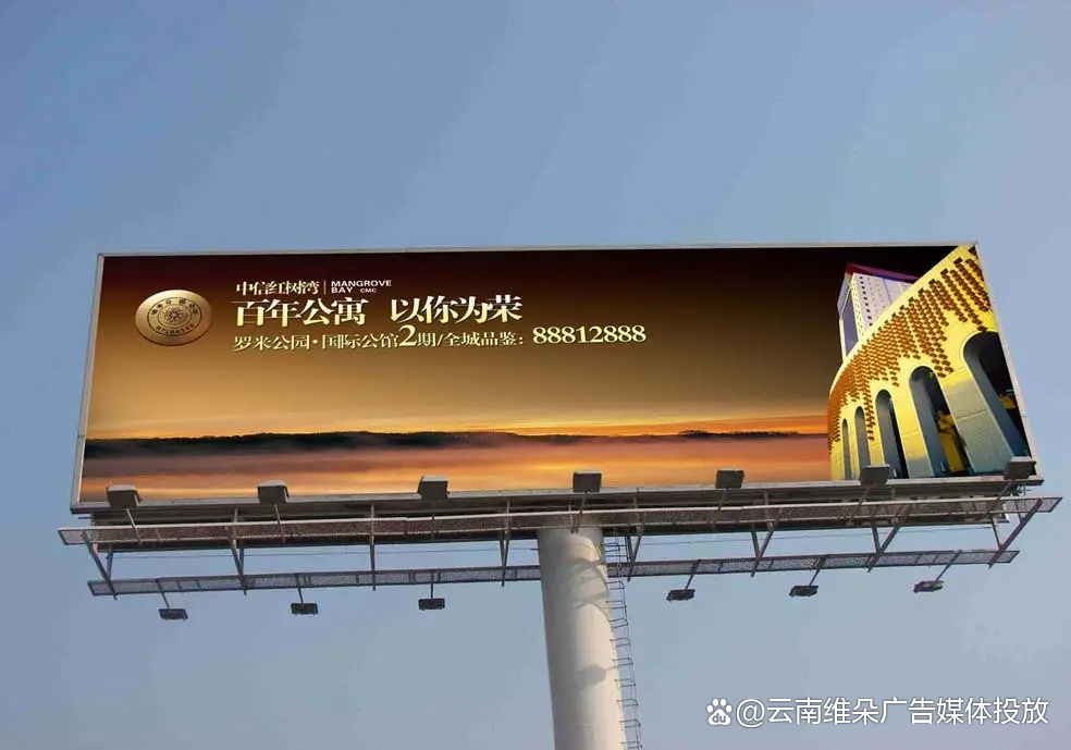 昆明戶外大牌廣告公司 解鎖城市視界，助力品牌騰飛